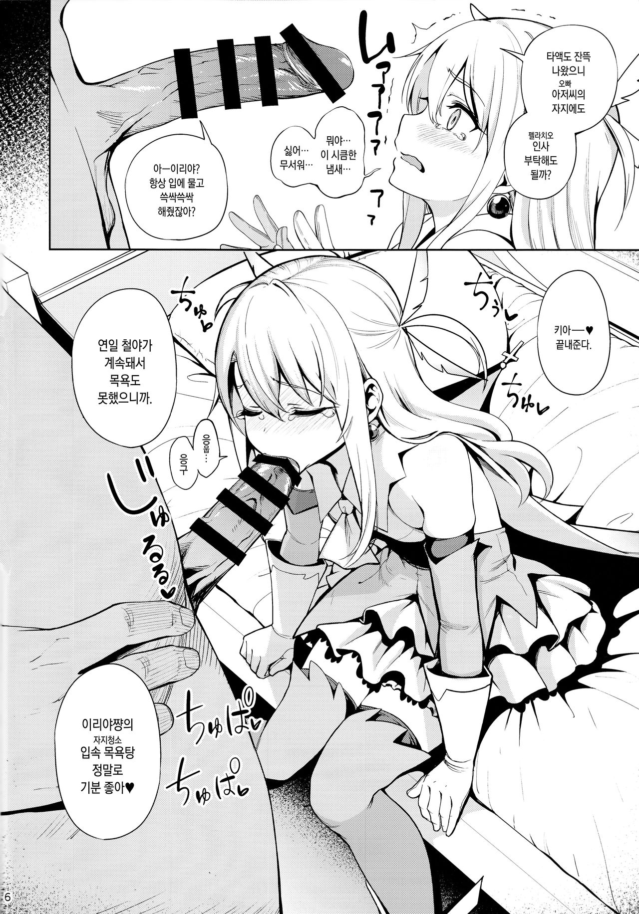 Mahou Shoujo Saimin PakopaCause Soushuuhen | 마법 소녀 최면 파코파코즈 총집편 page 10 full