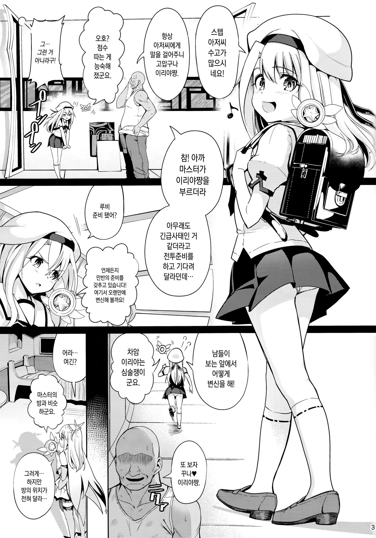 Mahou Shoujo Saimin PakopaCause Soushuuhen | 마법 소녀 최면 파코파코즈 총집편 page 7 full