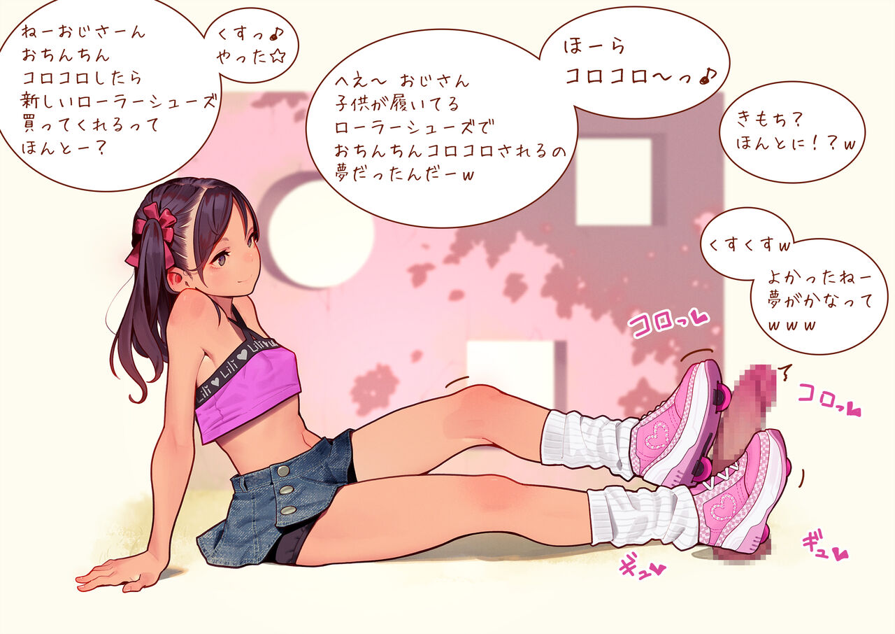 すりすり裸足コキ footjob【裸】 page 3 full