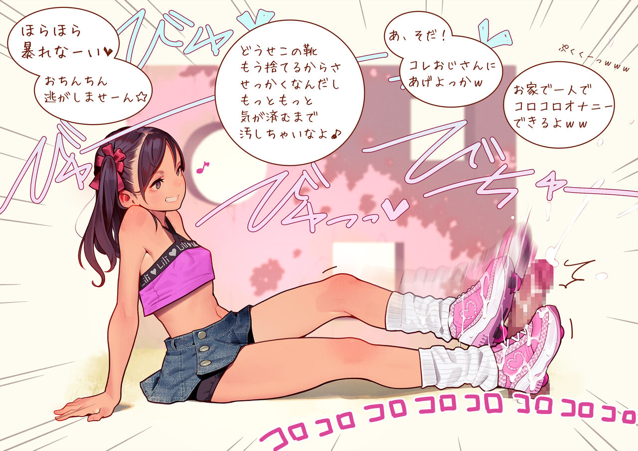 すりすり裸足コキ footjob【裸】 page 4 full