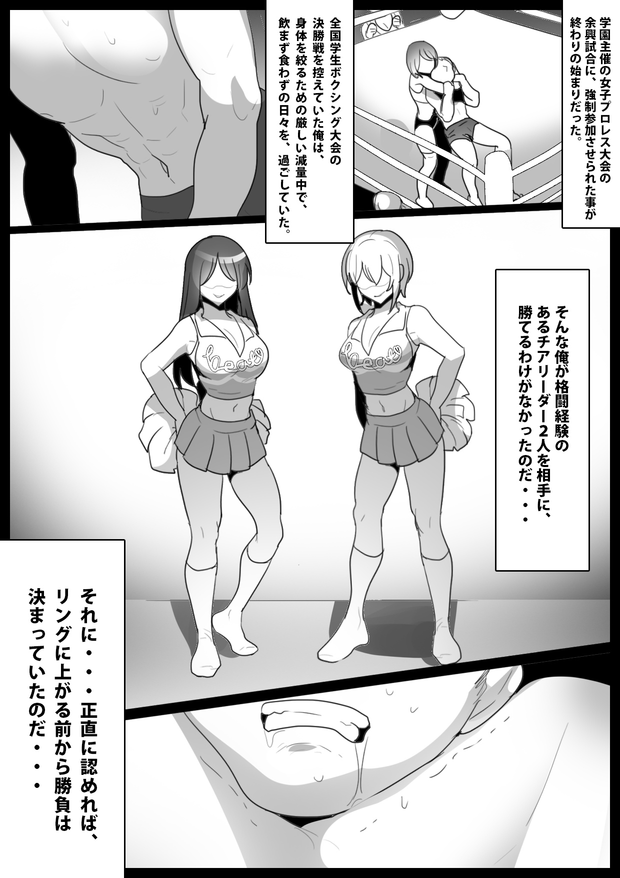 Cheerleader Joshi ni Mazo Ochi Saserarete、Senzoku Sandbag Toshite Umarekawatta Hanashi page 3 full