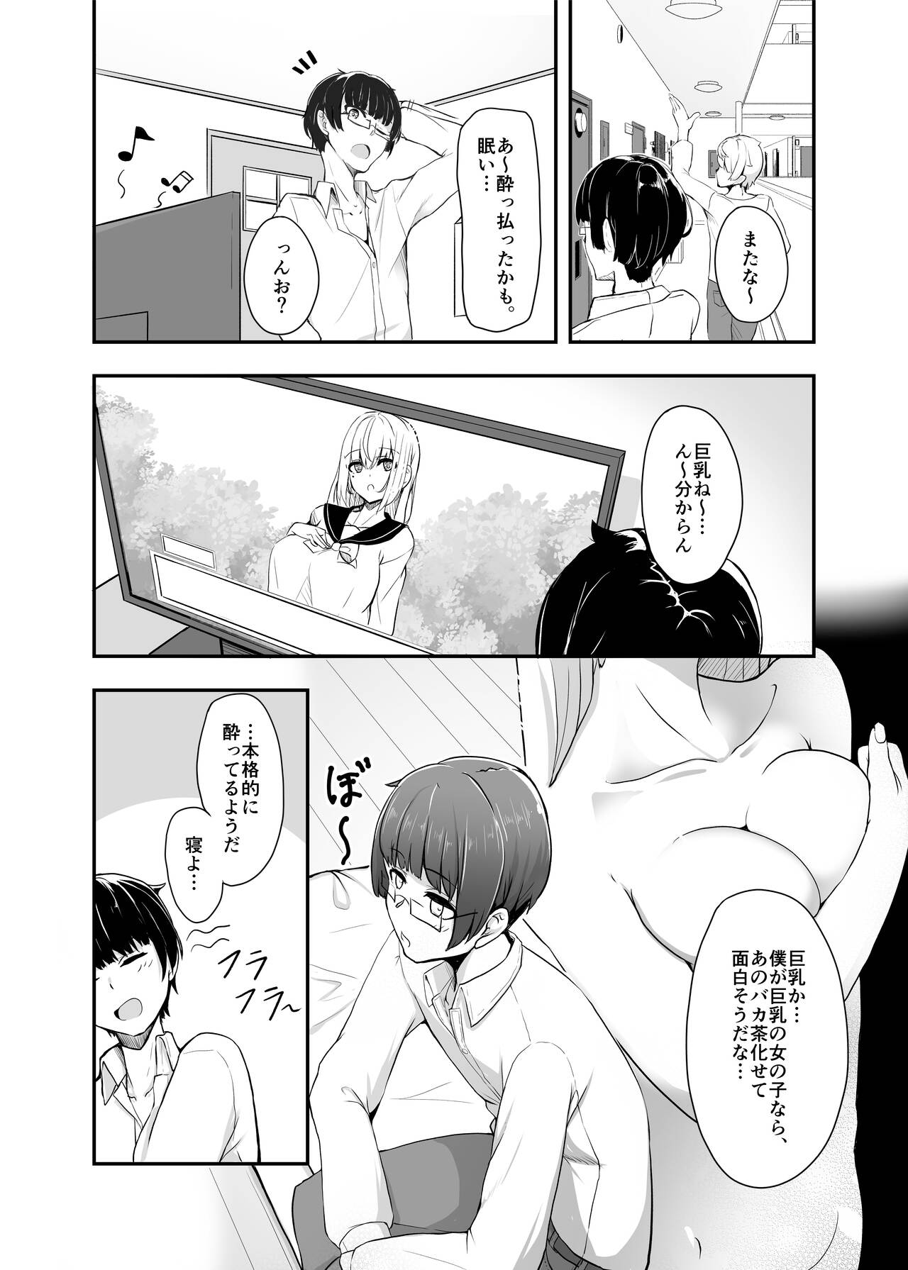 Otaku Tomodachi no Konomi no Onnanoko ni Natte Shimatta Ken - That I've become the kind of girl my geek friends like. page 3 full