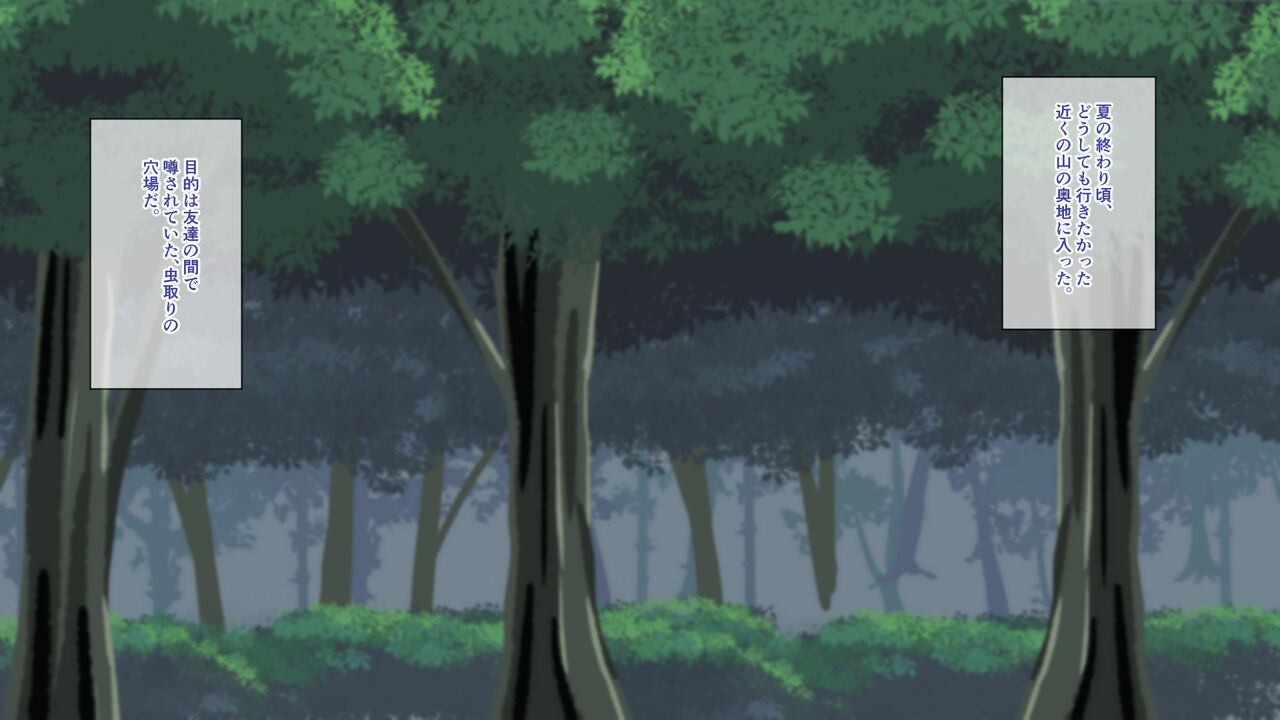 Izanawarecha Ikenai Sanshimai no Ouchi page 2 full