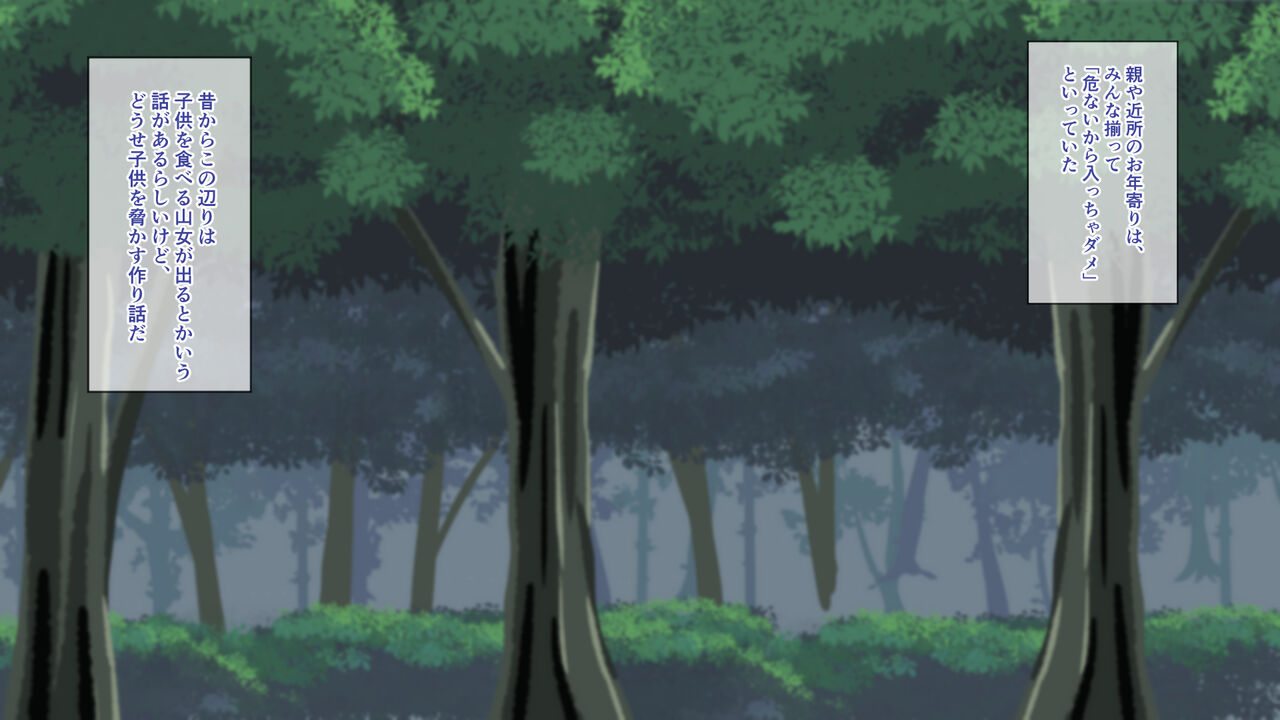 Izanawarecha Ikenai Sanshimai no Ouchi page 3 full