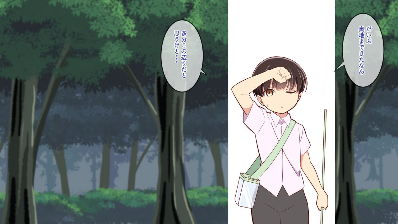 Izanawarecha Ikenai Sanshimai no Ouchi page 4 full