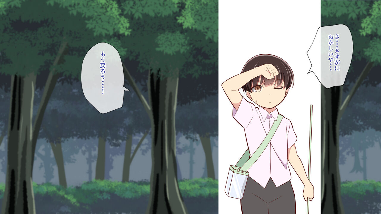 Izanawarecha Ikenai Sanshimai no Ouchi page 6 full