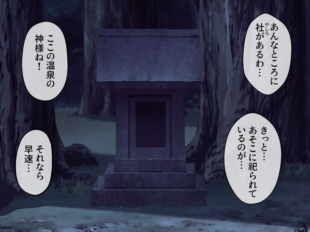 Shokushu Shitagi de Hateru Hitozuma page 6 full