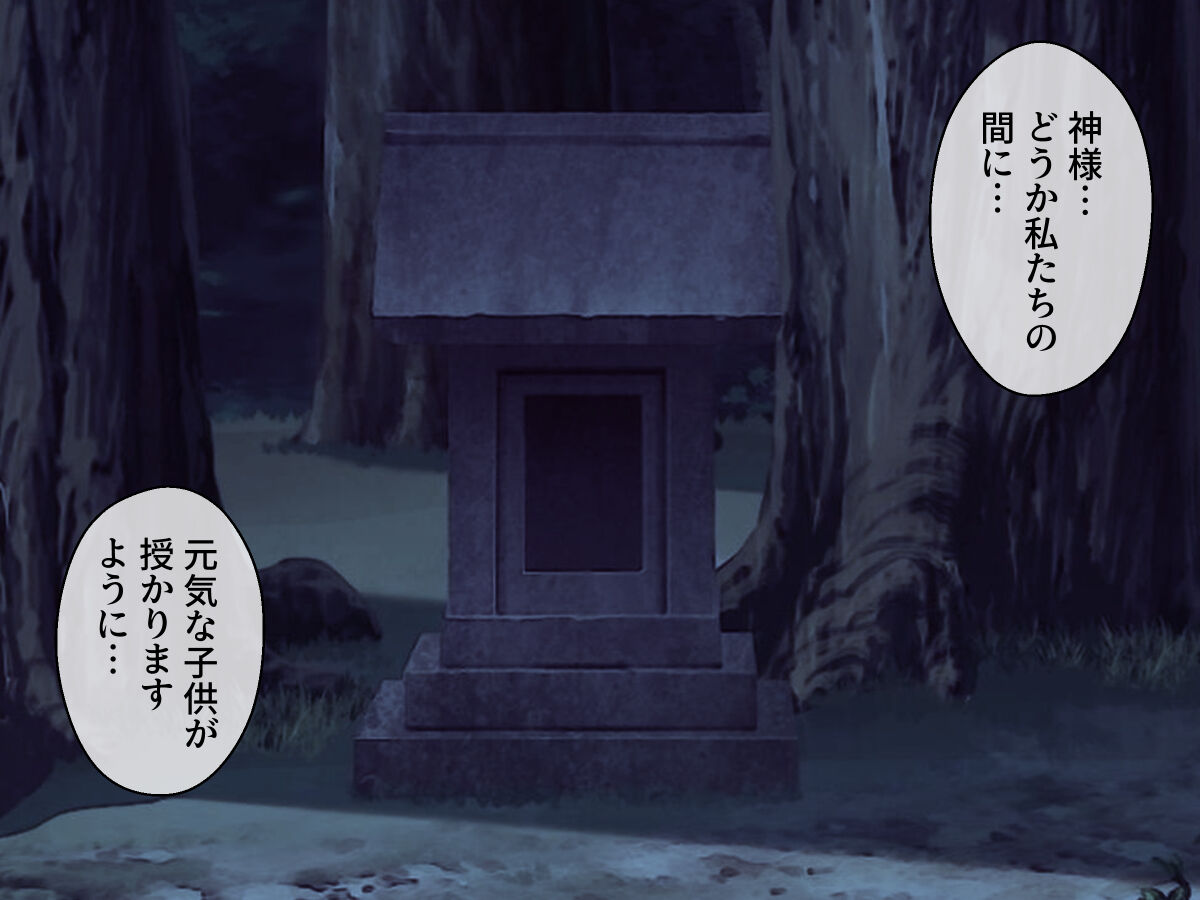 Shokushu Shitagi de Hateru Hitozuma page 7 full