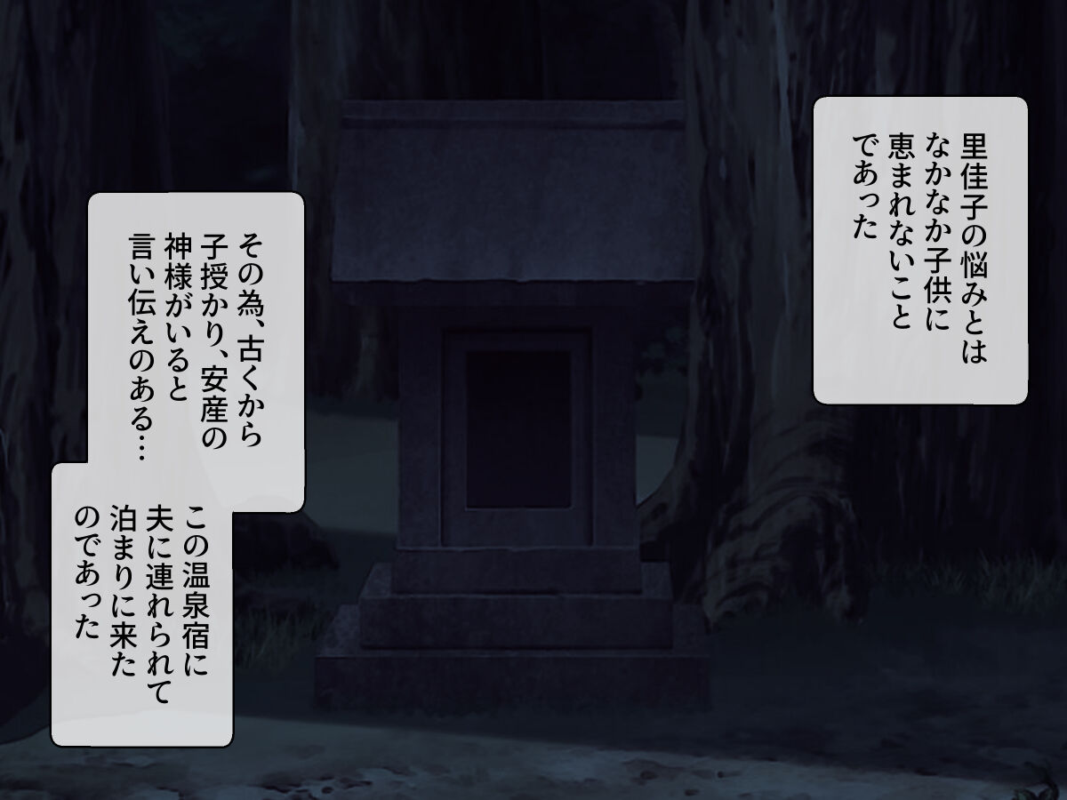 Shokushu Shitagi de Hateru Hitozuma page 8 full