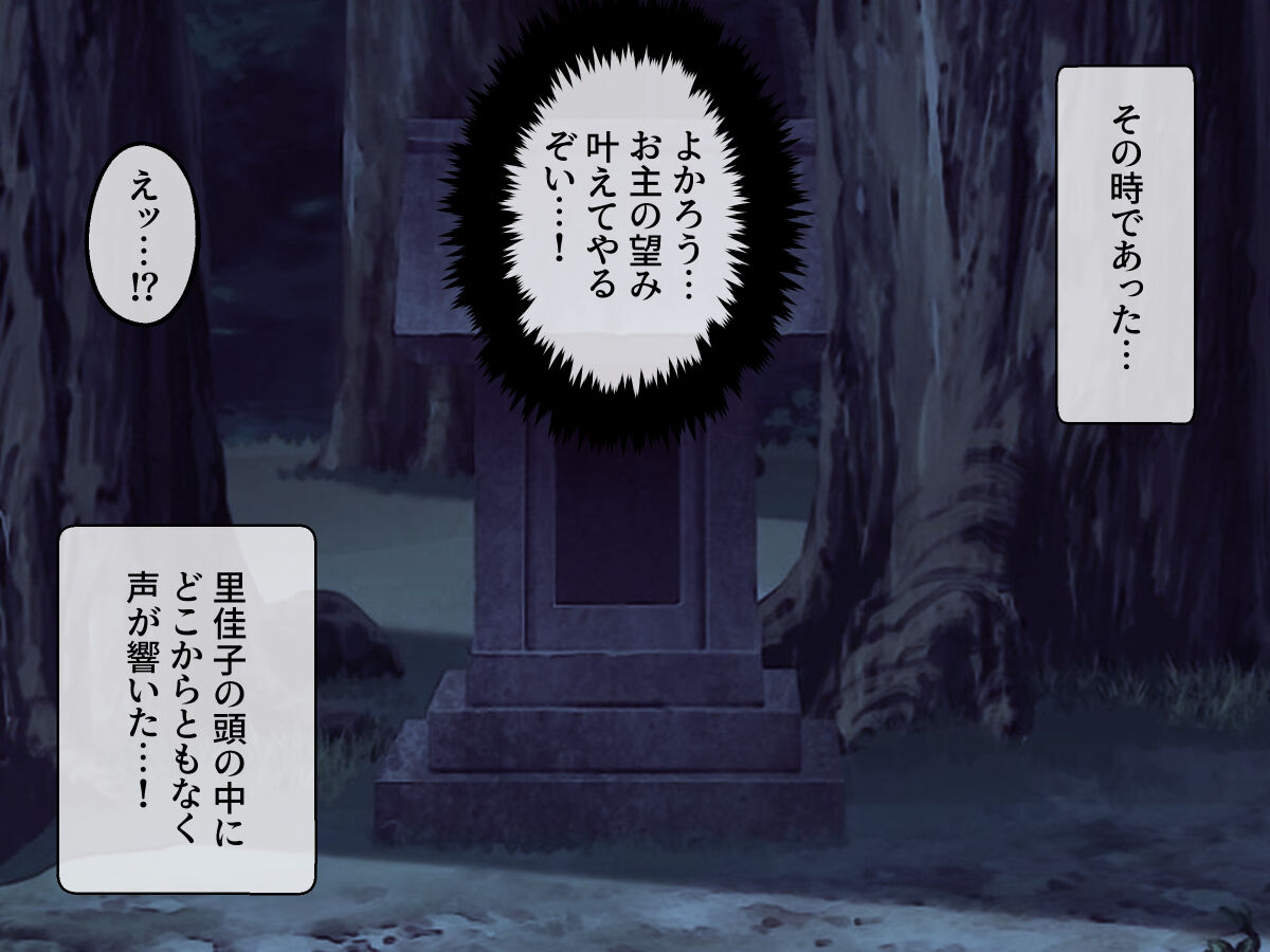 Shokushu Shitagi de Hateru Hitozuma page 9 full