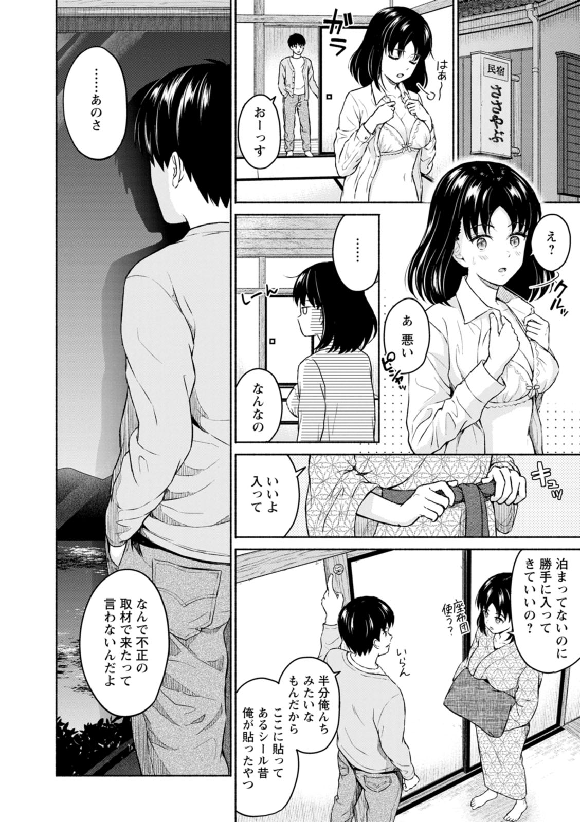 Mune Ippai no Ai o page 10 full