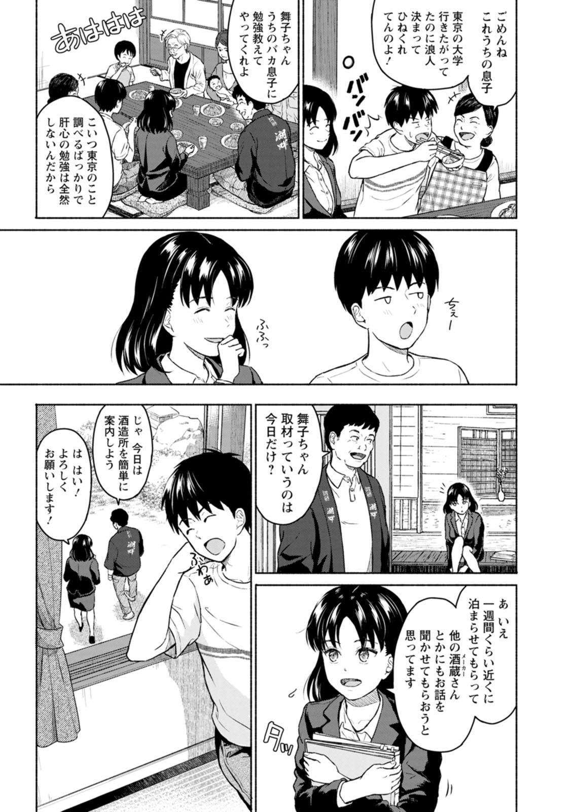 Mune Ippai no Ai o page 9 full
