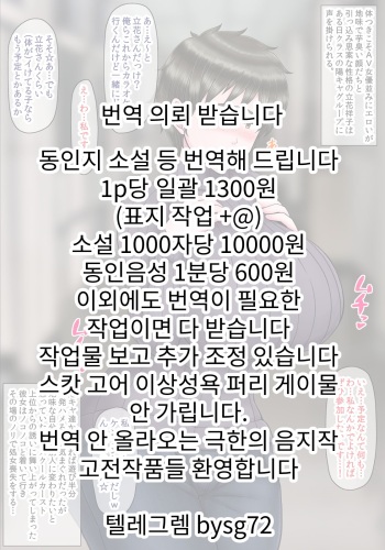 얼굴은 수수하지만 극상의 개변태 몸매인 평범녀의 타의적 전락 흑화 생활 cover