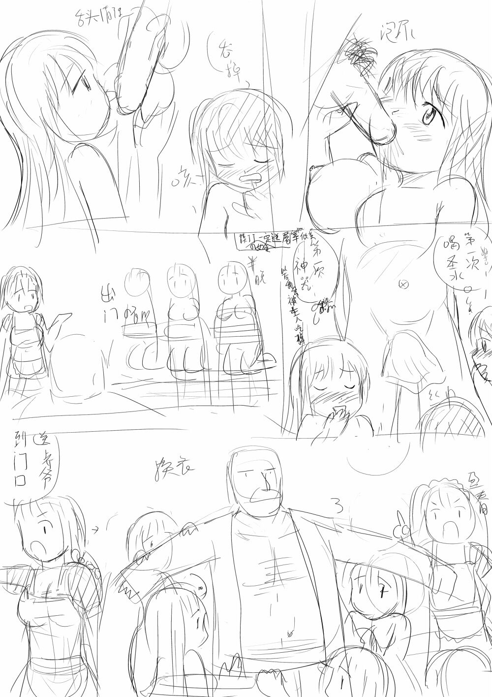思い出は億千万 page 10 full