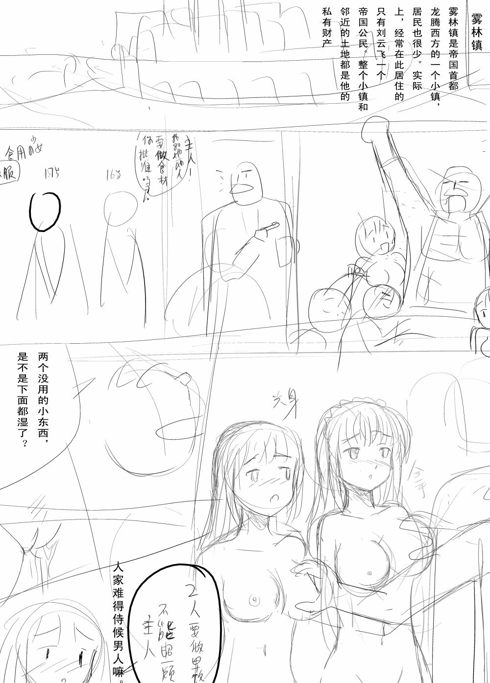 思い出は億千万 page 4 full