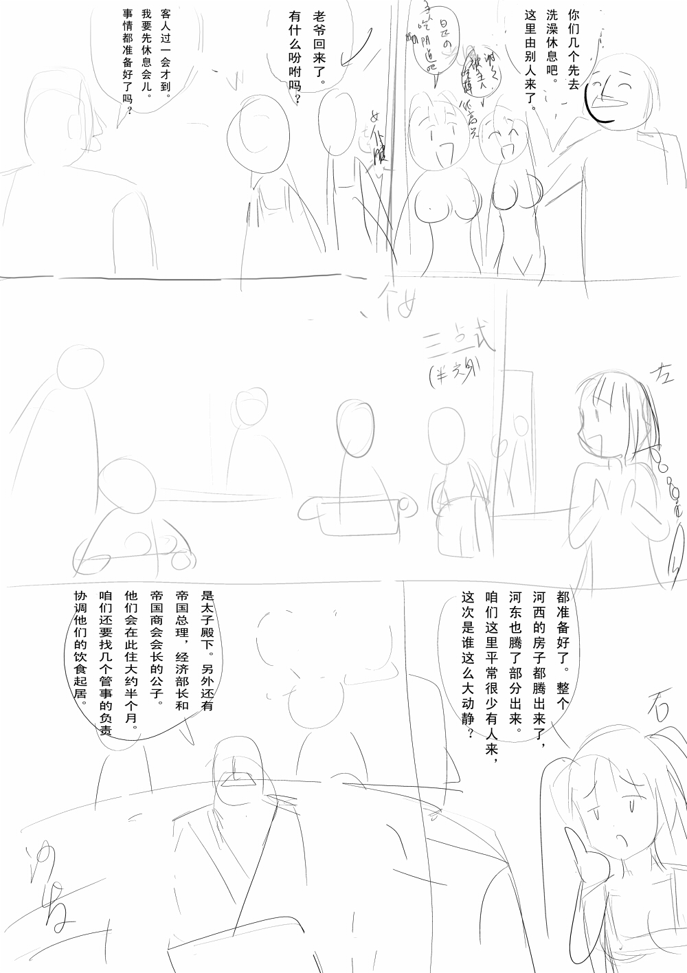 思い出は億千万 page 5 full