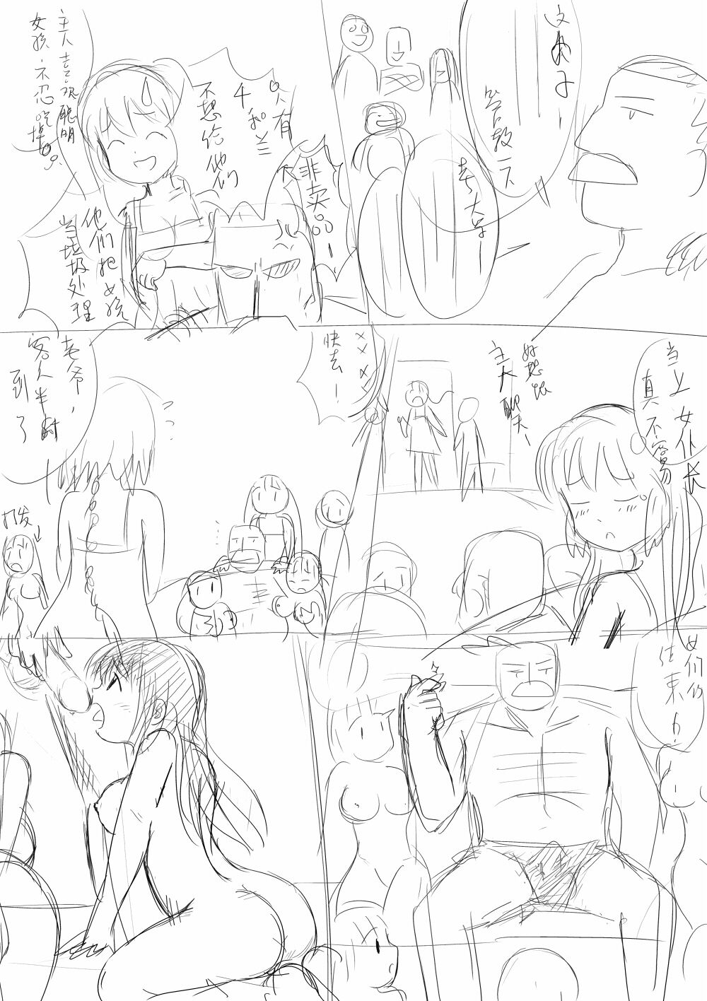 思い出は億千万 page 9 full