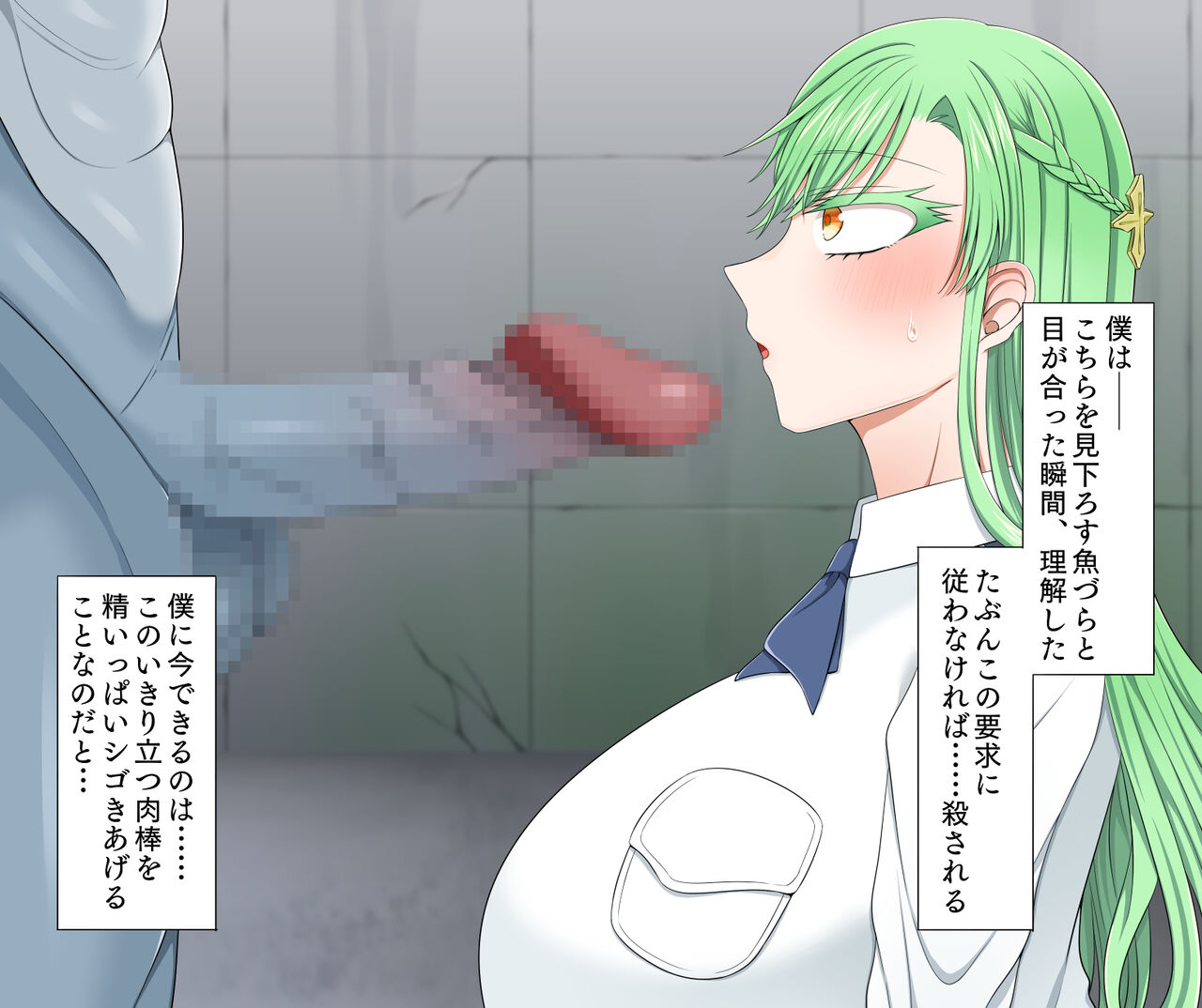 profane mating page 10 full