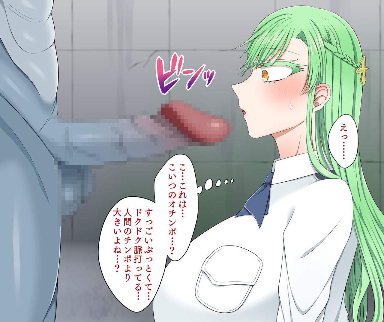 profane mating page 9 full