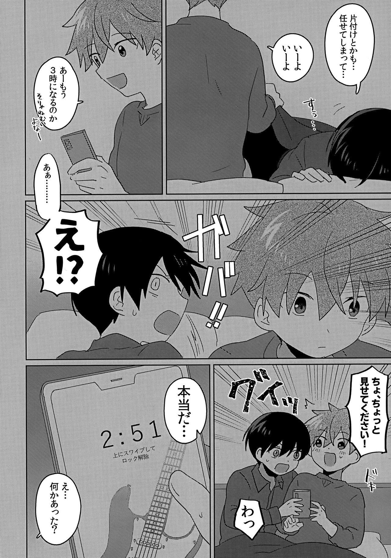 THAN YOU THINK page 5 full