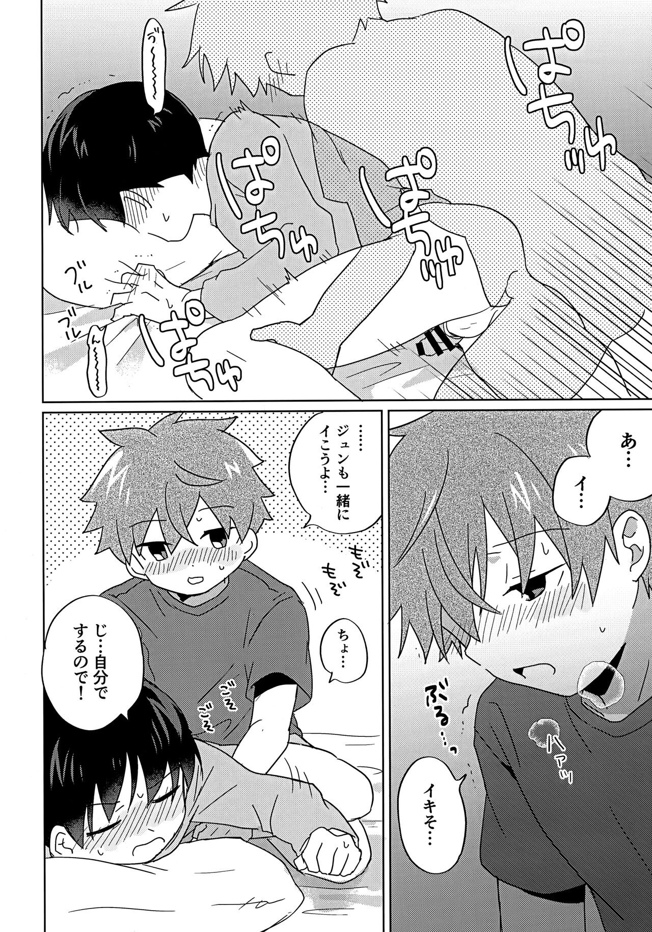 THAN YOU THINK page 9 full