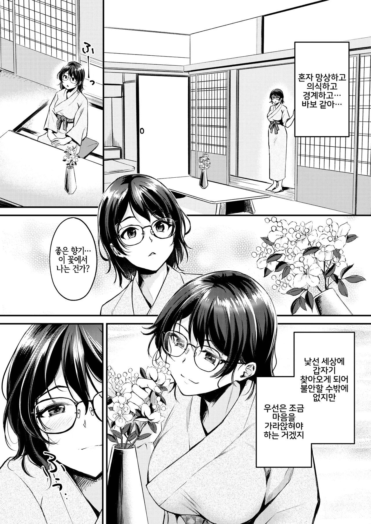 Kemomimi no Senjutsushi ~Aratana Mayoihito~ | 동물귀 점술사 ~새로운 헤매는 자~ page 6 full