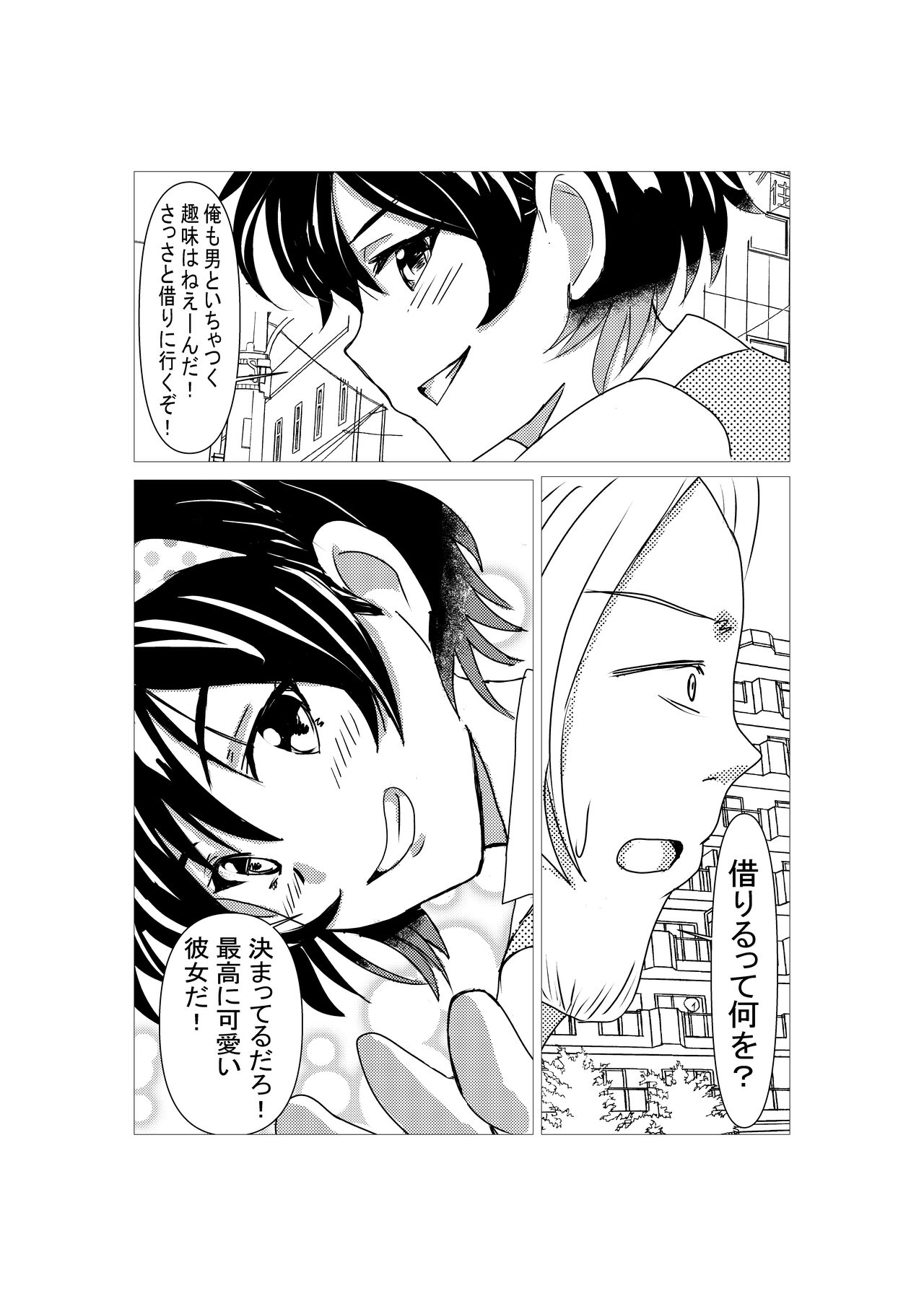 Borrow Her Body page 7 full