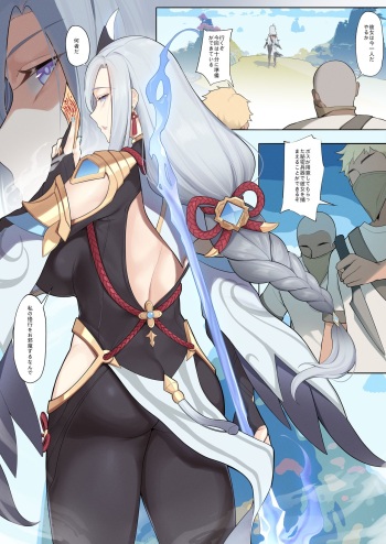 くくり仙術 cover