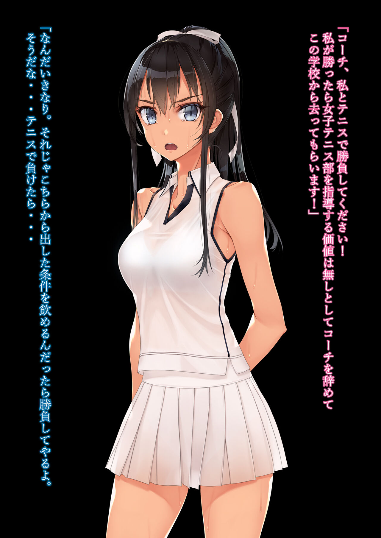 Inchiki Coach to Tennis de Shoubu. Maketara Hitoban Coach no Omocha page 4 full