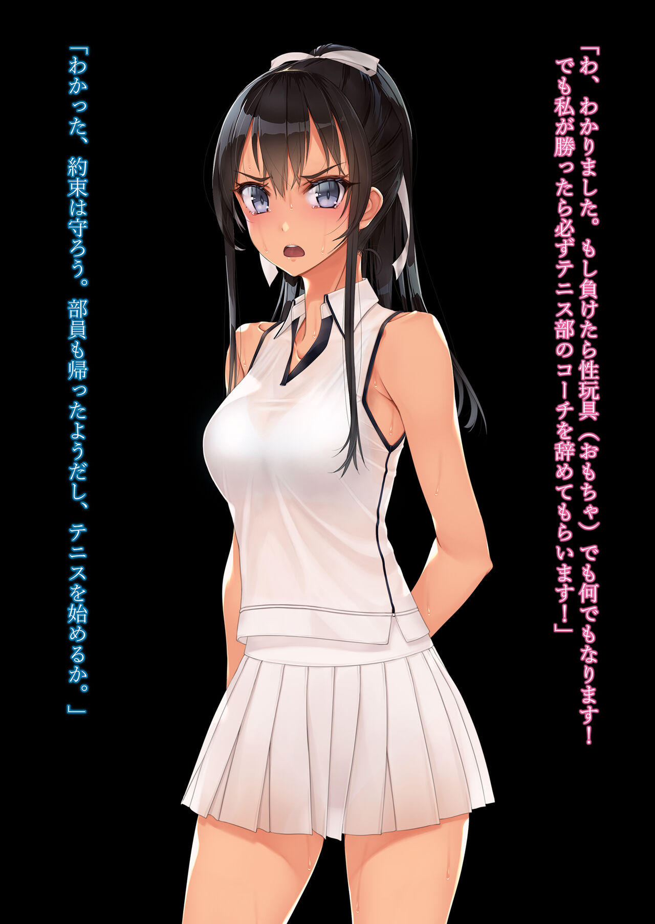 Inchiki Coach to Tennis de Shoubu. Maketara Hitoban Coach no Omocha page 6 full