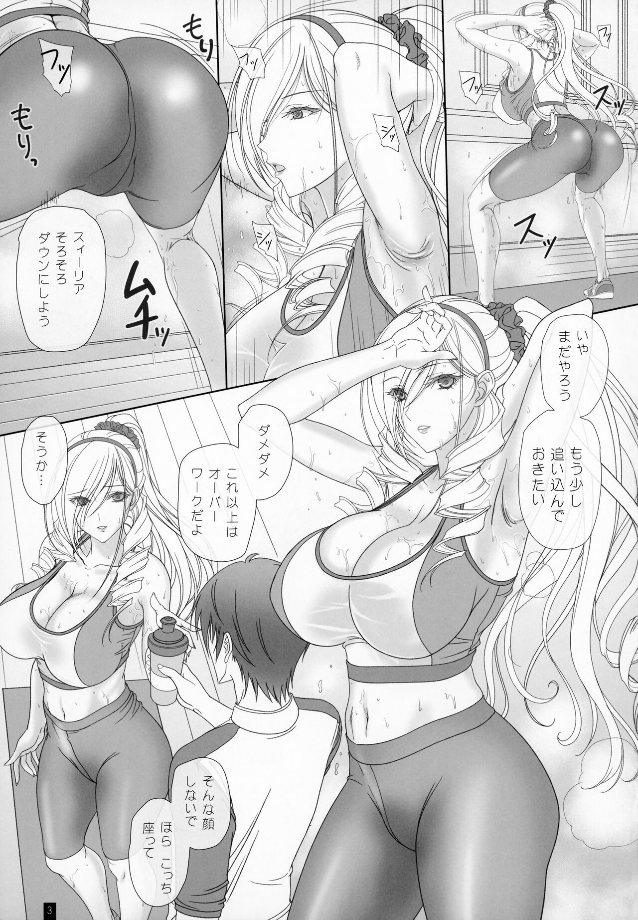 MureMure Celia page 2 full