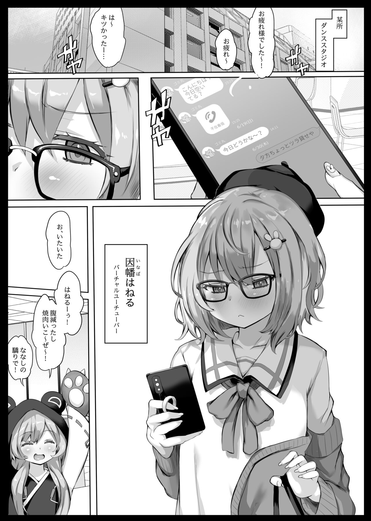 atahuta page 6 full