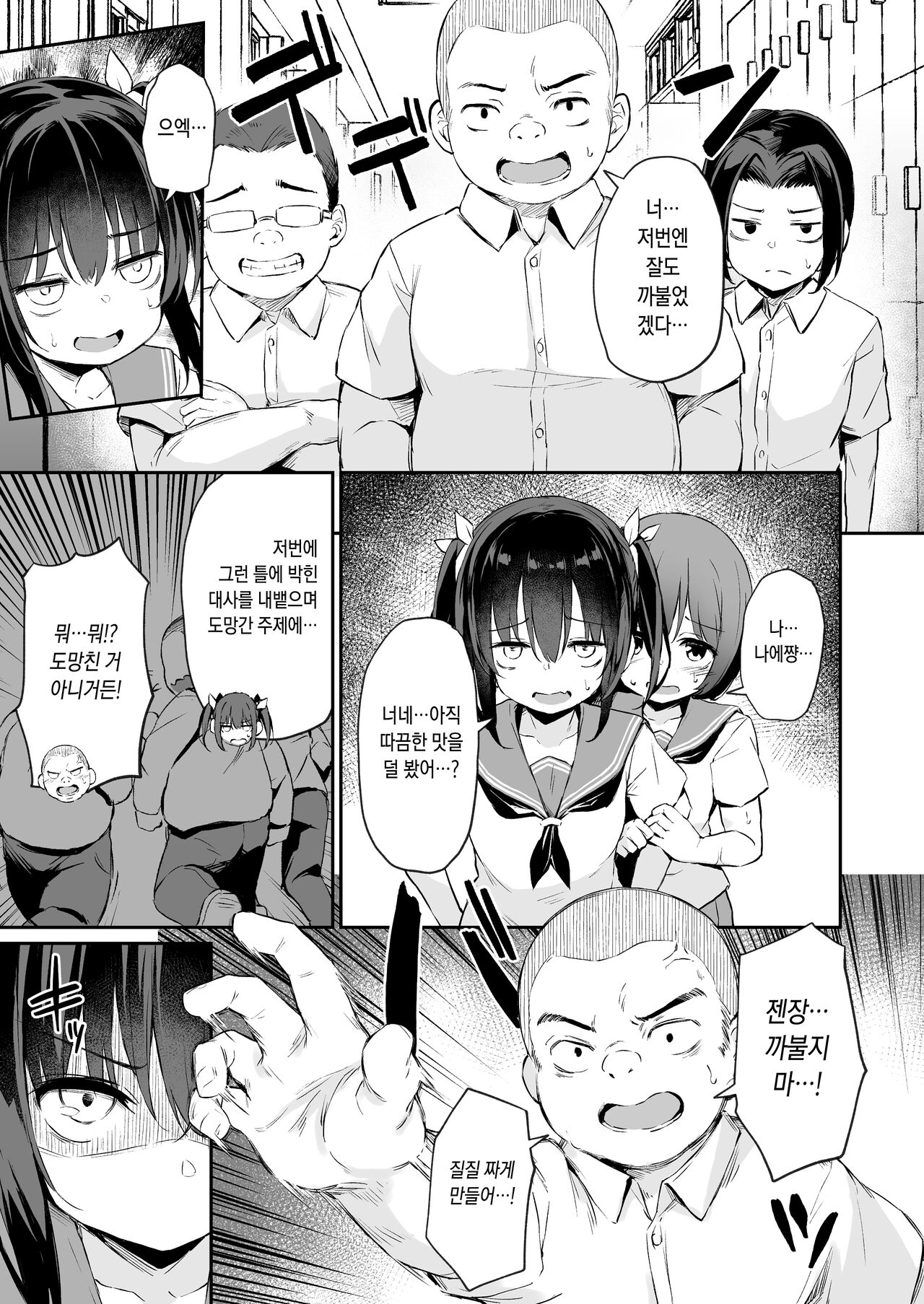 Ochiba Nikki Natsume Nae Hen 2 page 4 full