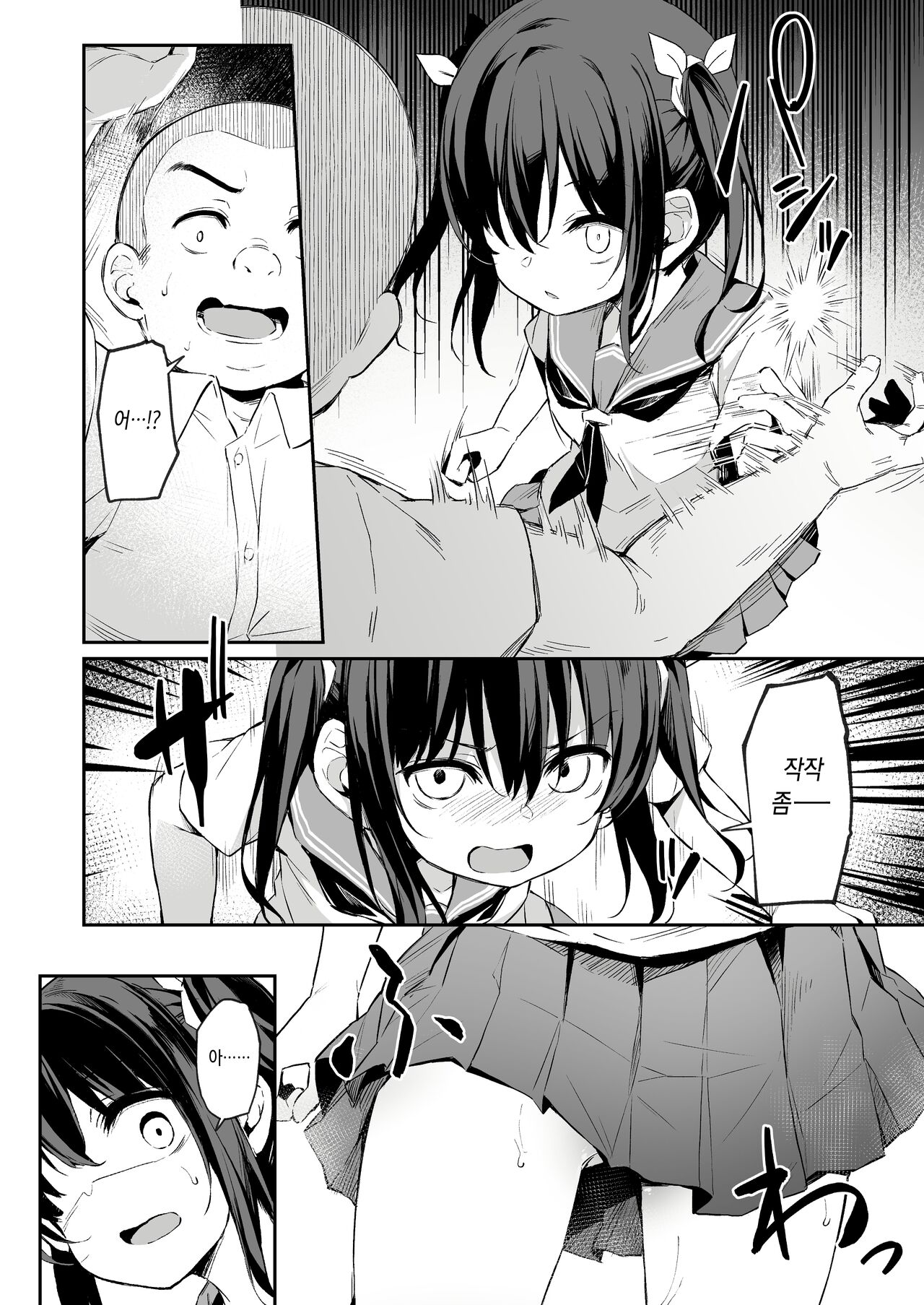 Ochiba Nikki Natsume Nae Hen 2 page 5 full