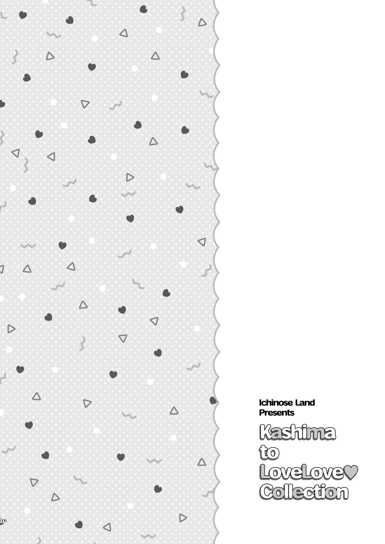 Kashima to Love Love Soushuuhen page 5 full