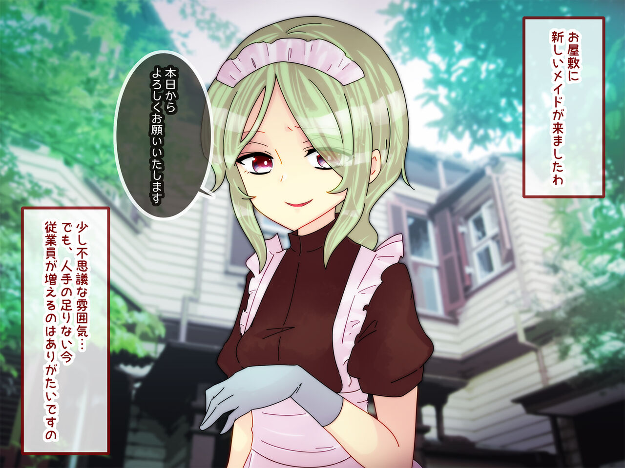 Yuri Choukyou Maid La vie en Rose Kan Provence page 1 full