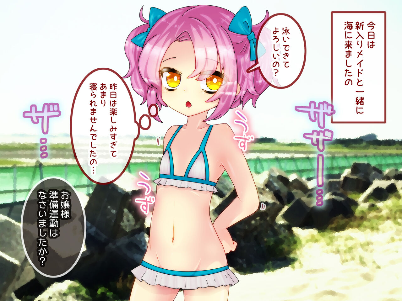 Yuri Choukyou Maid La vie en Rose Kan Provence page 2 full