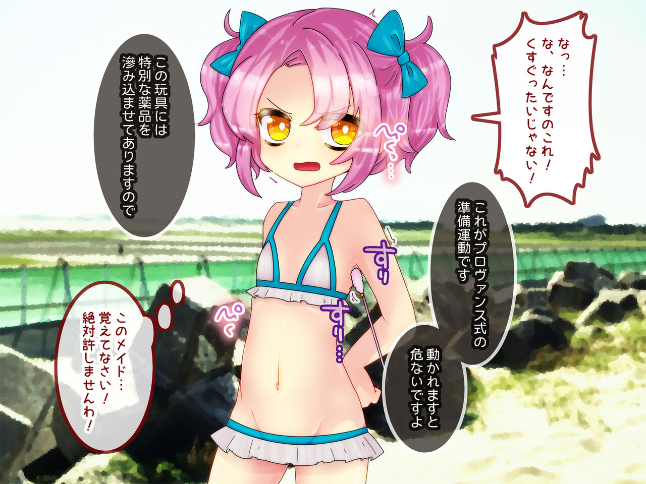 Yuri Choukyou Maid La vie en Rose Kan Provence page 5 full
