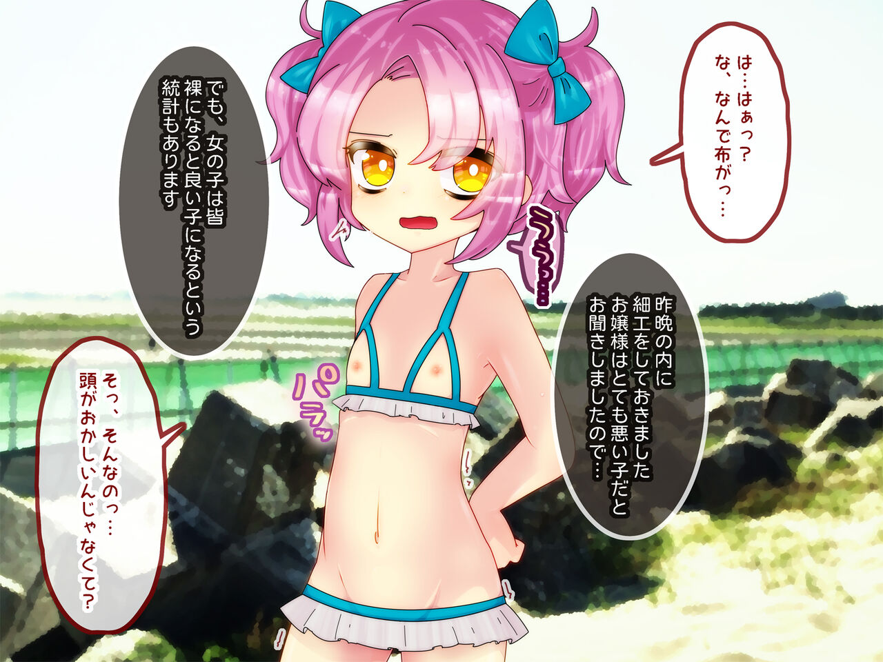 Yuri Choukyou Maid La vie en Rose Kan Provence page 7 full