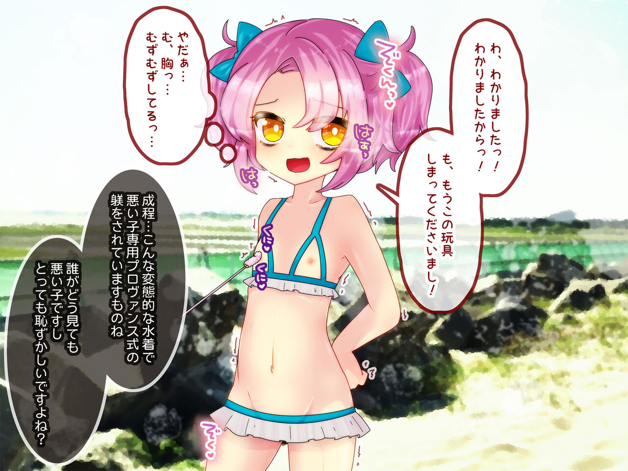 Yuri Choukyou Maid La vie en Rose Kan Provence page 9 full