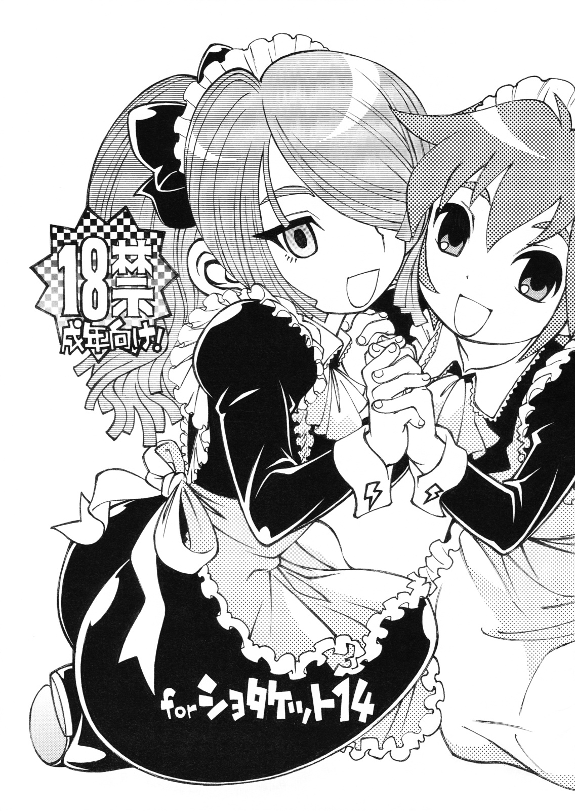 Wind Half Grind Calf page 1 full