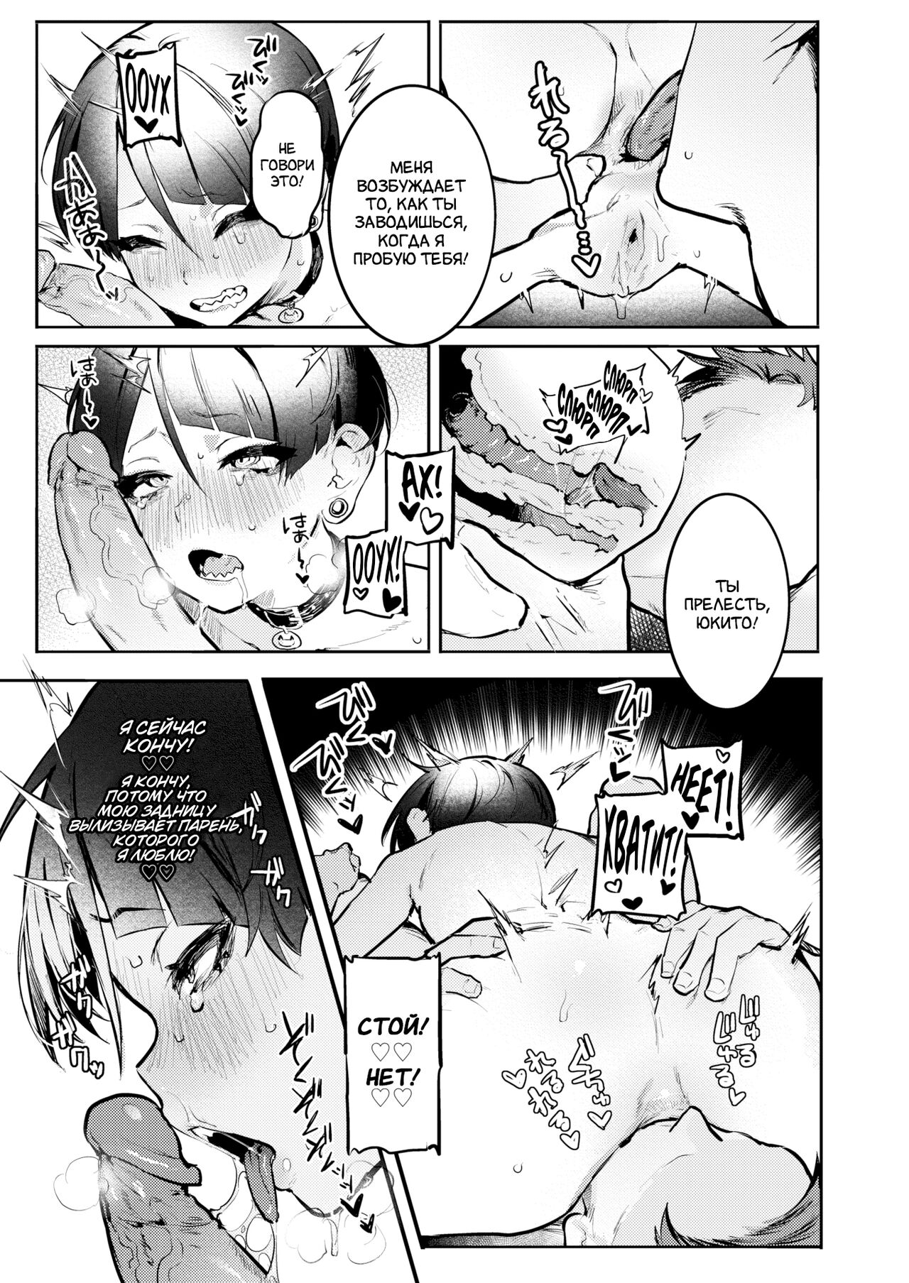 Mendokusai tte Iwanaide! | Не называй меня бесячей! page 9 full