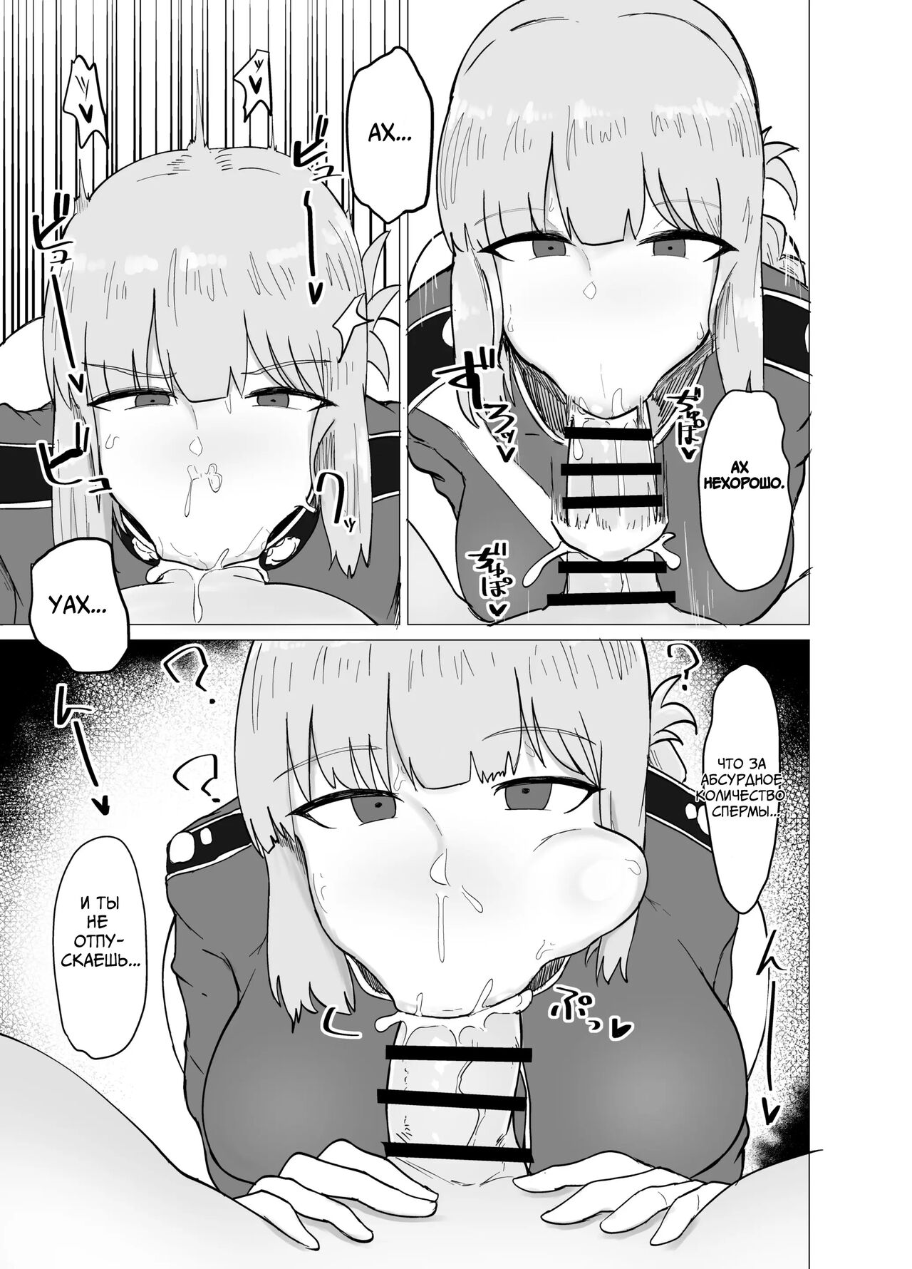 Fuchou to Sukebe Shitai Hon | Я хочу трахнуть старшую медсестру page 6 full