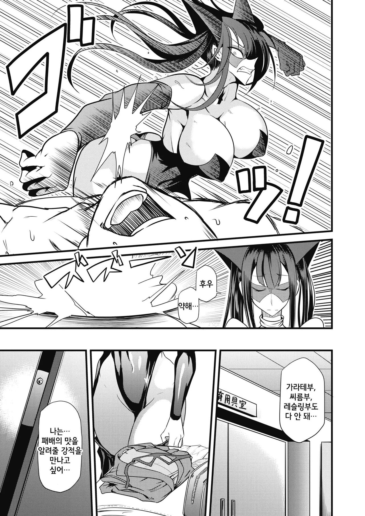 Rankou Majutsu! Hellcat | 난교마술! 헬캣 page 3 full