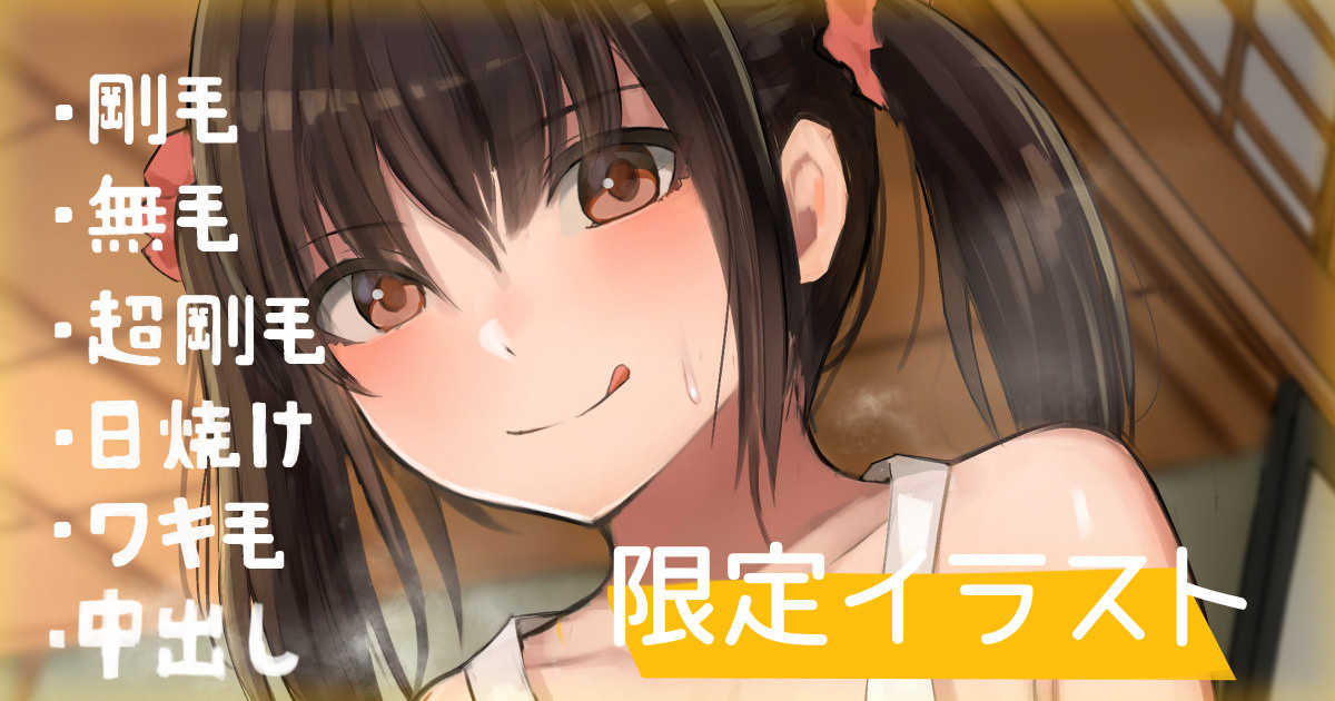Otona Gokko o Sasotte Kuru Imouto page 1 full