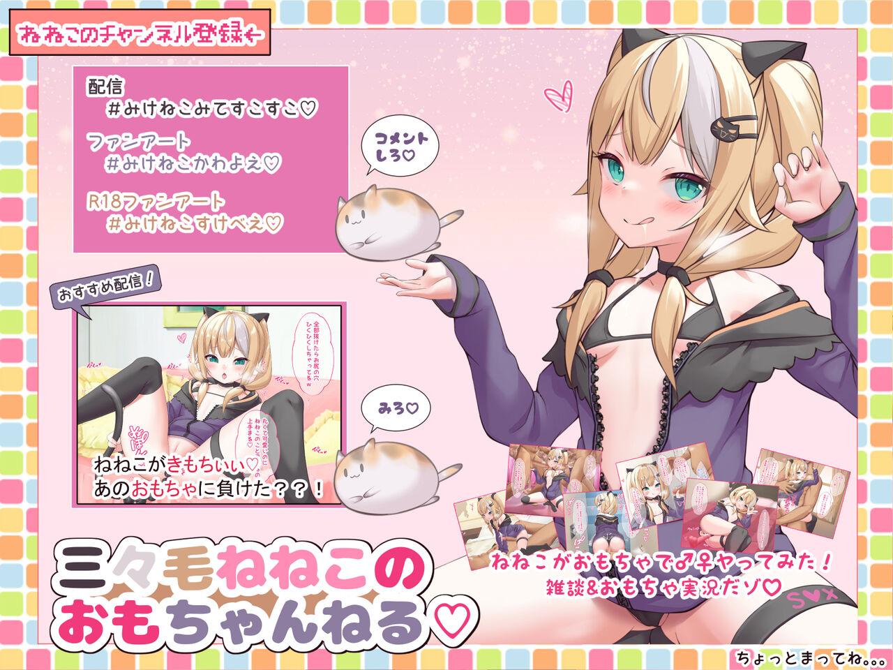 【VRフィギュア付き】メスガキビッチの援交配信 page 1 full