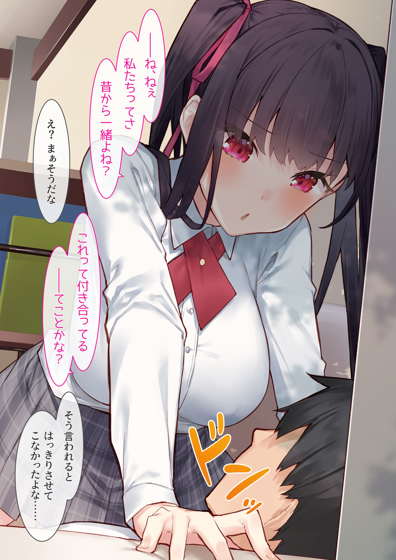 Mousou Shoujo Kikuri-chan # 26 page 3 full