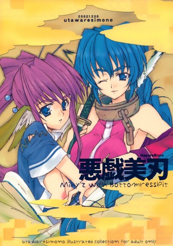 Itazura Bijin cover