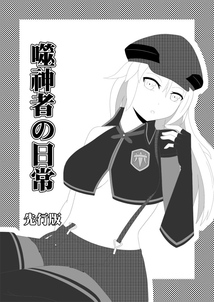 KouYA page 5 full