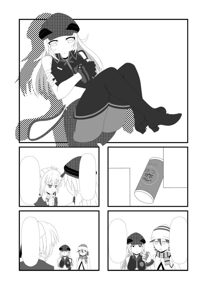KouYA page 7 full